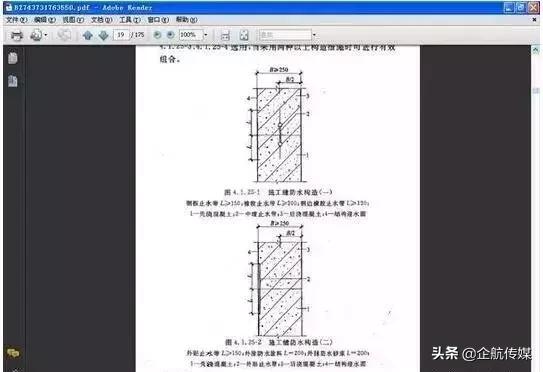 地下防水混凝土施工注意什么,地下建筑防水构造要求