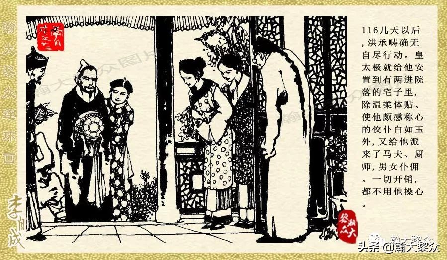 瀚大黎众连环画李自成第八册下,瀚大黎众连环画李自成第四册上