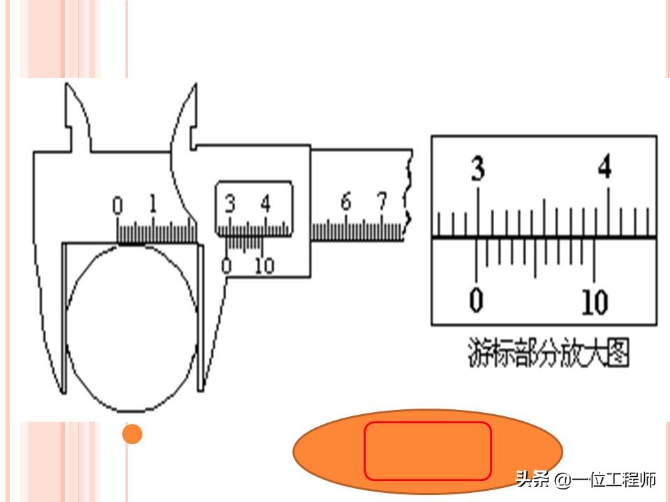 游标卡尺的读数方法分几个步骤,你会读游标卡尺吗