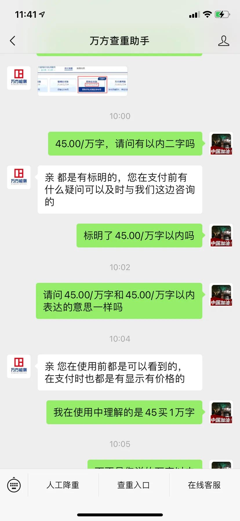 万方论文检测查重率多少合格,论文查重万方