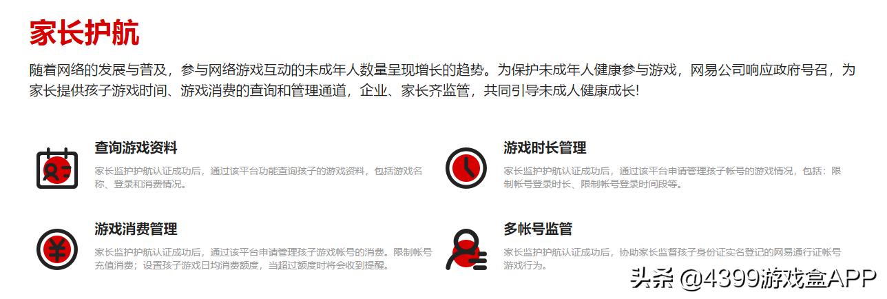 手游防沉迷什么时候开始的,网易防沉迷系统升级最严重的游戏