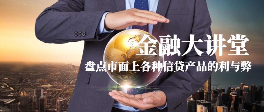 各金融投资工具的利与弊,信贷有什么缺点