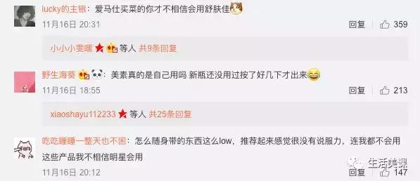 林允小红书上狂推平价货 (林允推荐的护肤品好用的)