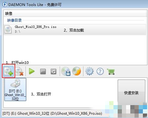 win10系统自带虚拟光驱的使用方法,虚拟光驱daemon使用教程
