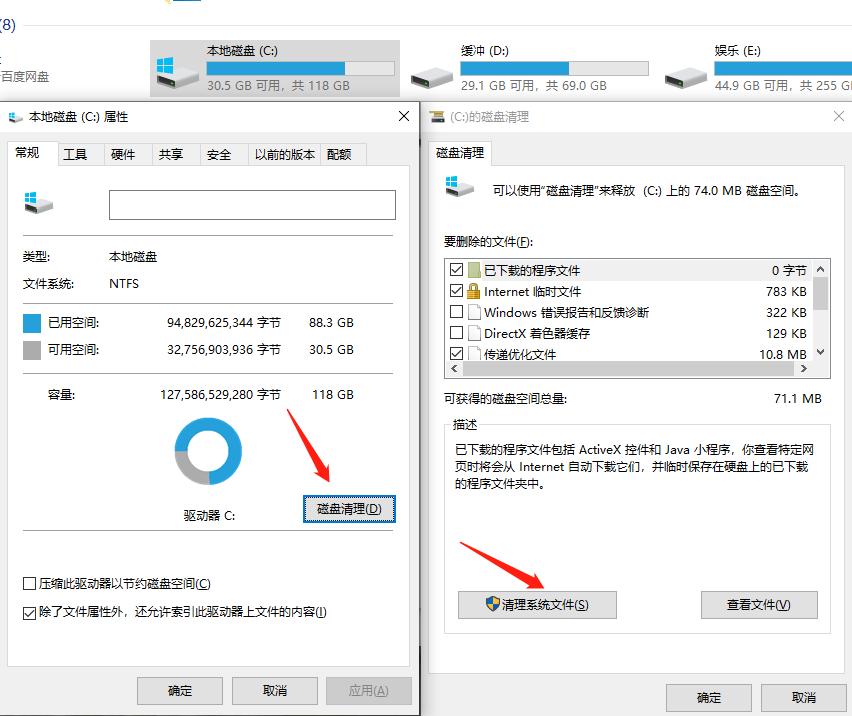 windows11c盘空间不足,win10c盘空间不足怎么清理