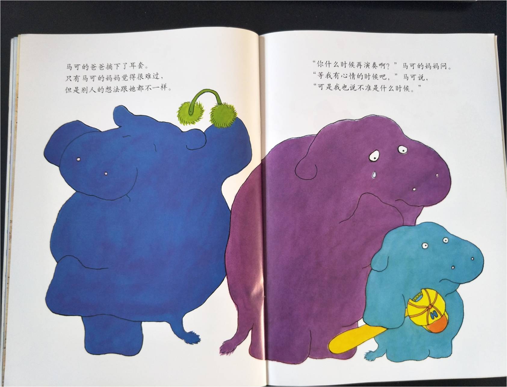 爱音乐的马可绘本讲述了什么故事,爱音乐的马可绘本评价