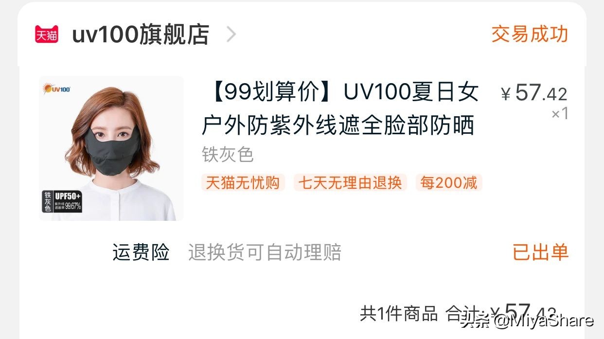 防晒测评碧柔红管,防晒测评最真实安热沙