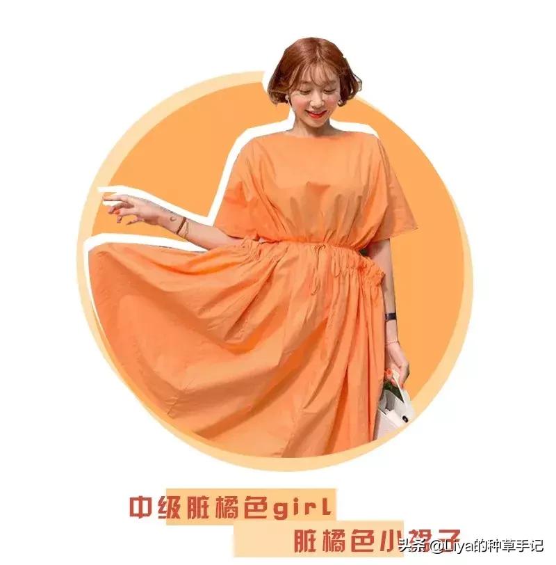 今年爆火的脏橘色,2019超in脏橘色千万别穿会上瘾