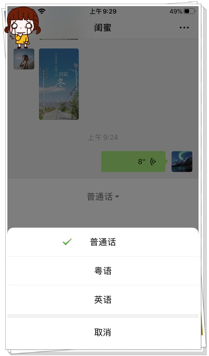 苹果手机有没有录音转文字功能,iphone录音转文字怎么操作