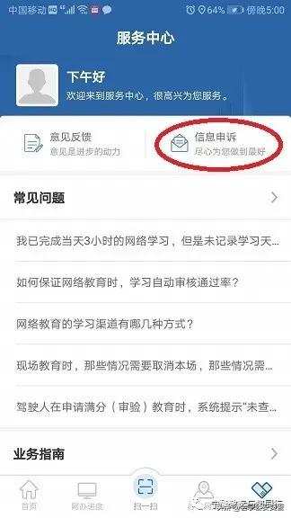 交管12123身份证被占用会怎么样,车管12123平台信息被冒用