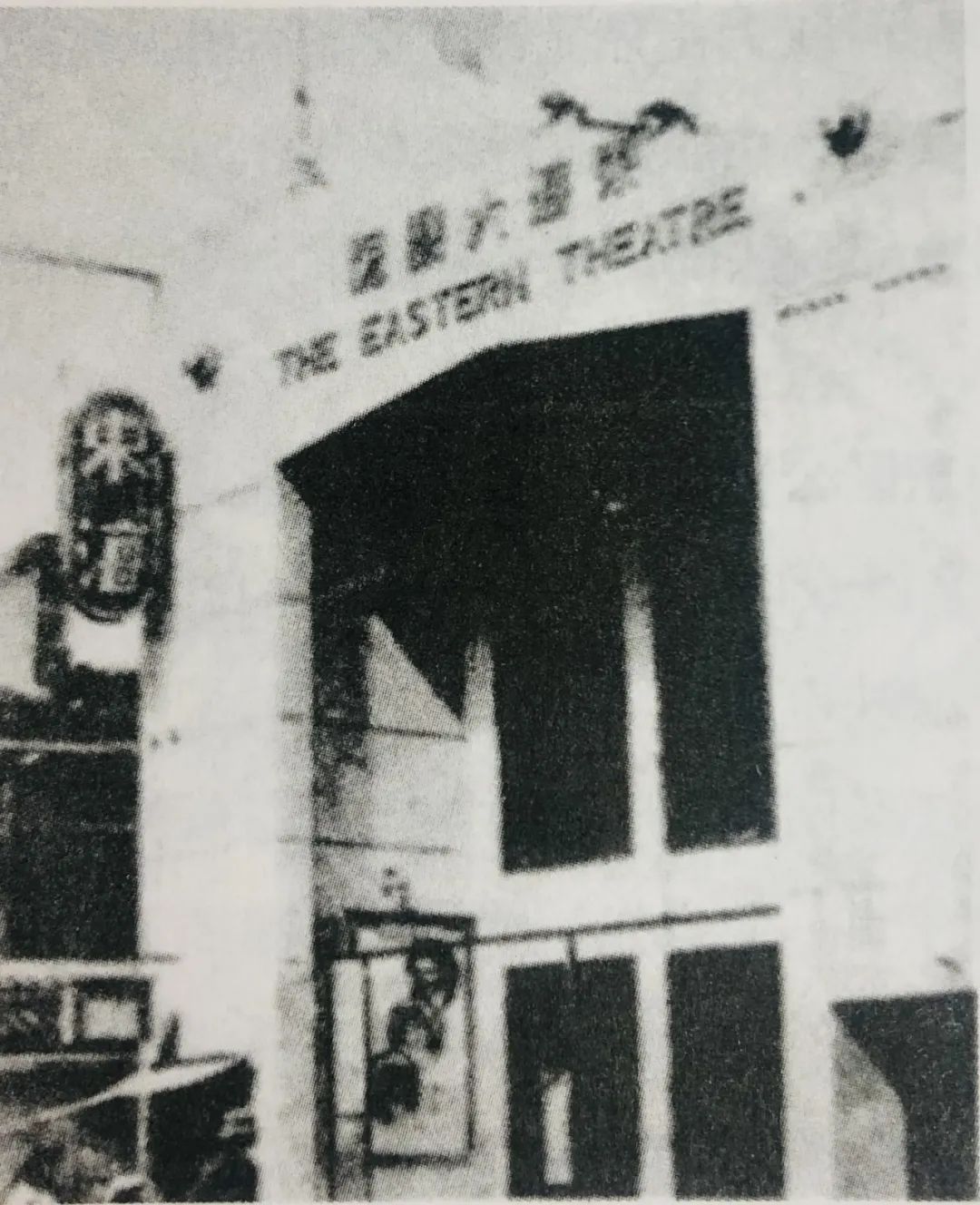 夜读北外滩|海门路上的东海戏院