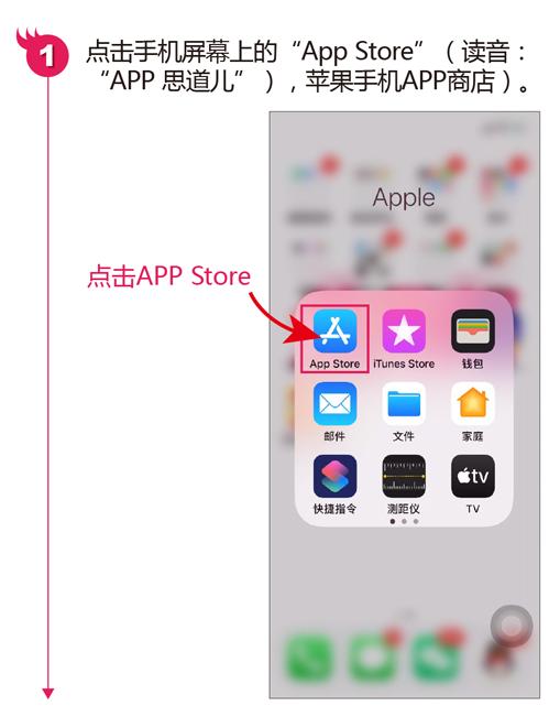 苹果手机怎么安装企业app,苹果一代平板怎样安装app