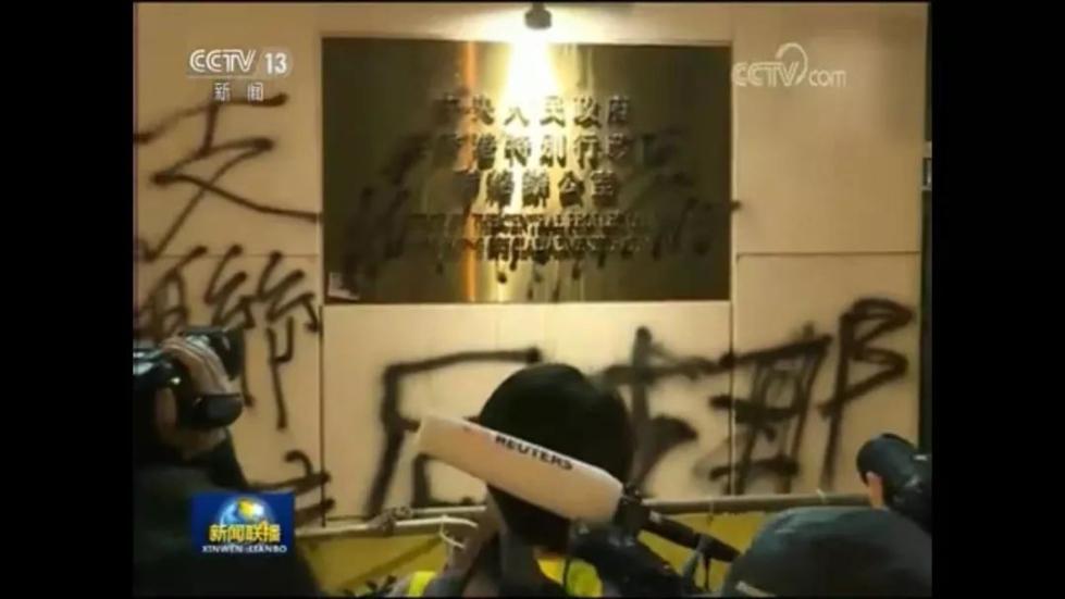 环球时报记者现场直击：香港暴徒围堵中联办绝非临时起意