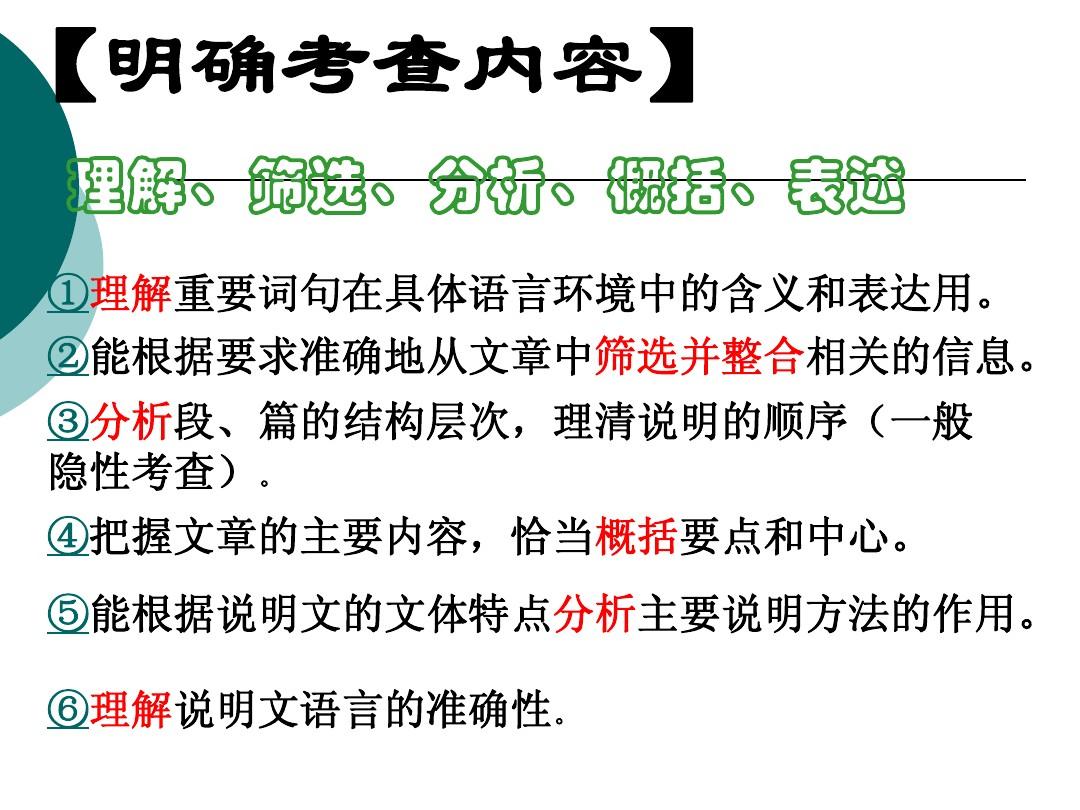 语文考点解析解题方法,语文说明文常考知识点答题技巧