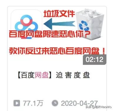 百度网盘有必要被骂吗,百度网盘致歉了吗