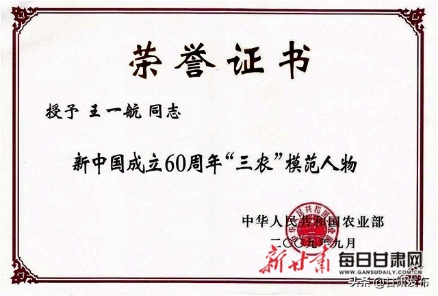 王一航：与农民一起扶犁37年马铃薯育种世界称王