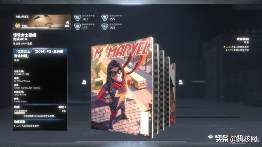 食之无味弃之可惜测评,漫威新一代复仇者