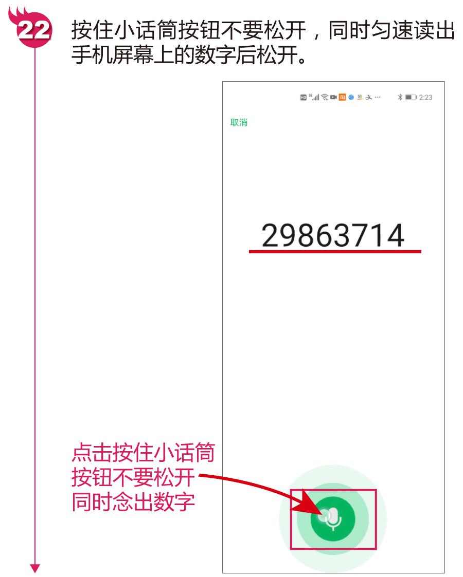 微信怎么使用声音密码锁登录,不用密码怎么登录微信