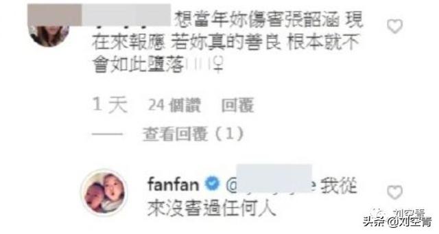 范玮琪张韶涵恩怨是怎么回事,范玮琪与张韶涵对比现状