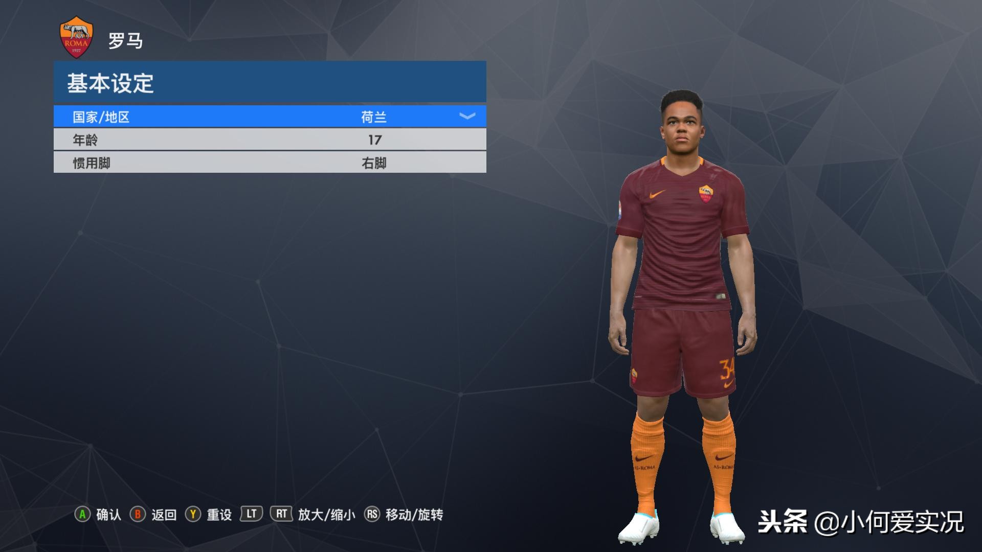 实况足球2018新款,实况足球20172018