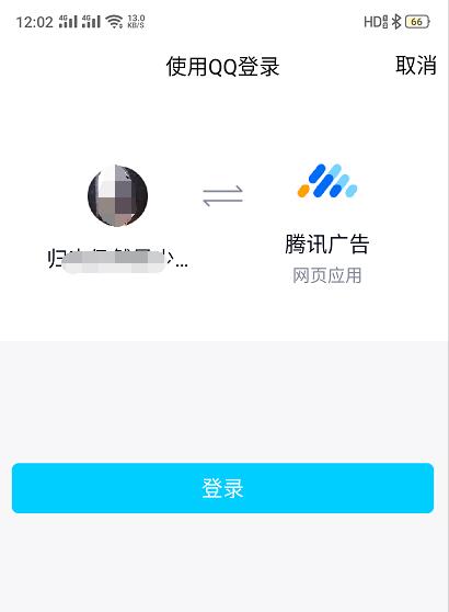 微信隐私政策里广告管理怎么取消,怎么关掉微信和qq广告
