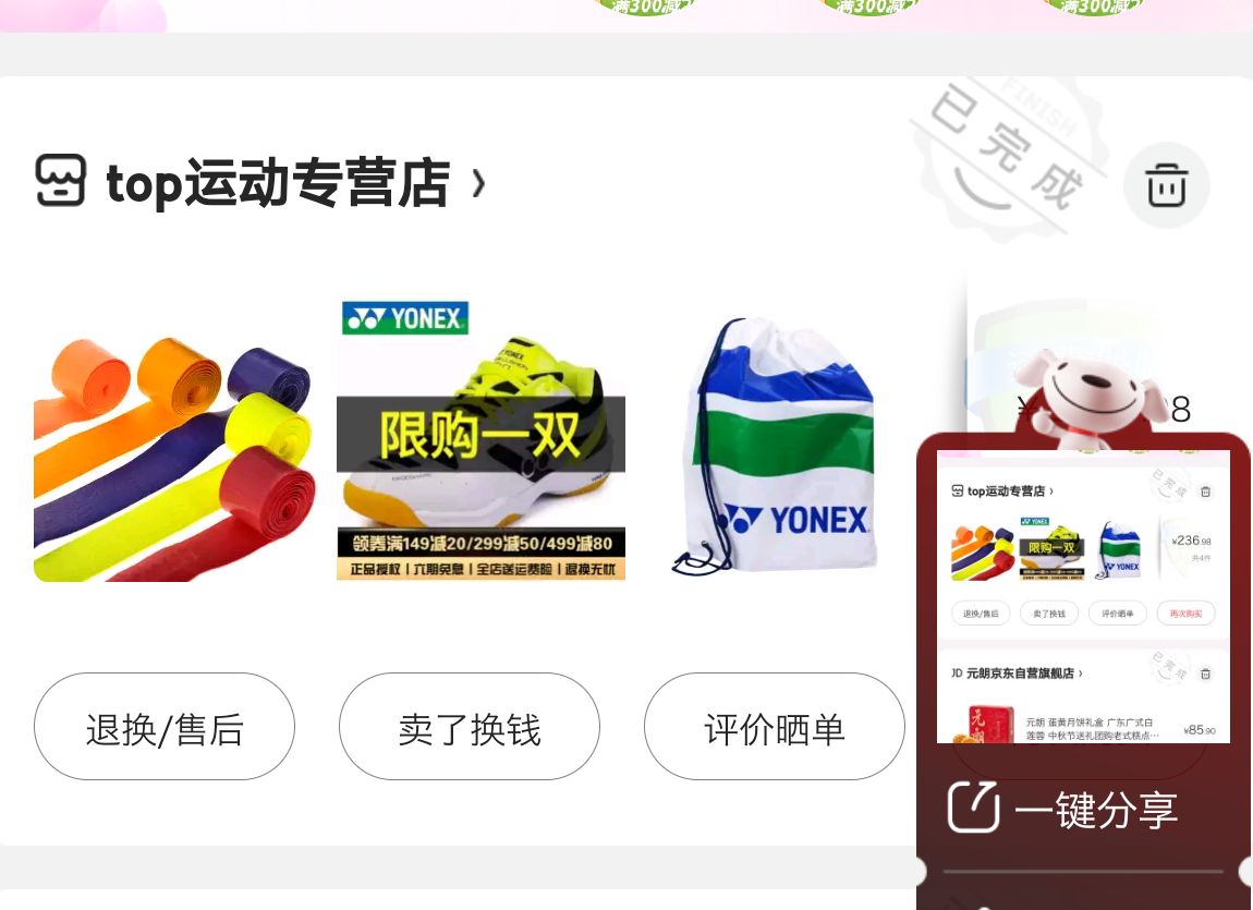 京东自营的尤尼克斯是什么版本的,尤尼克斯京东官方旗舰店正品