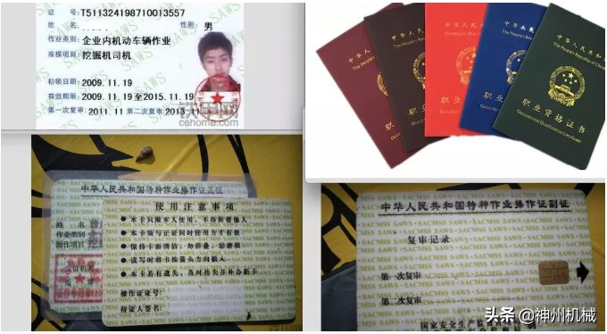 挖机不需要办操作证了吗,办挖机操作证有什么用