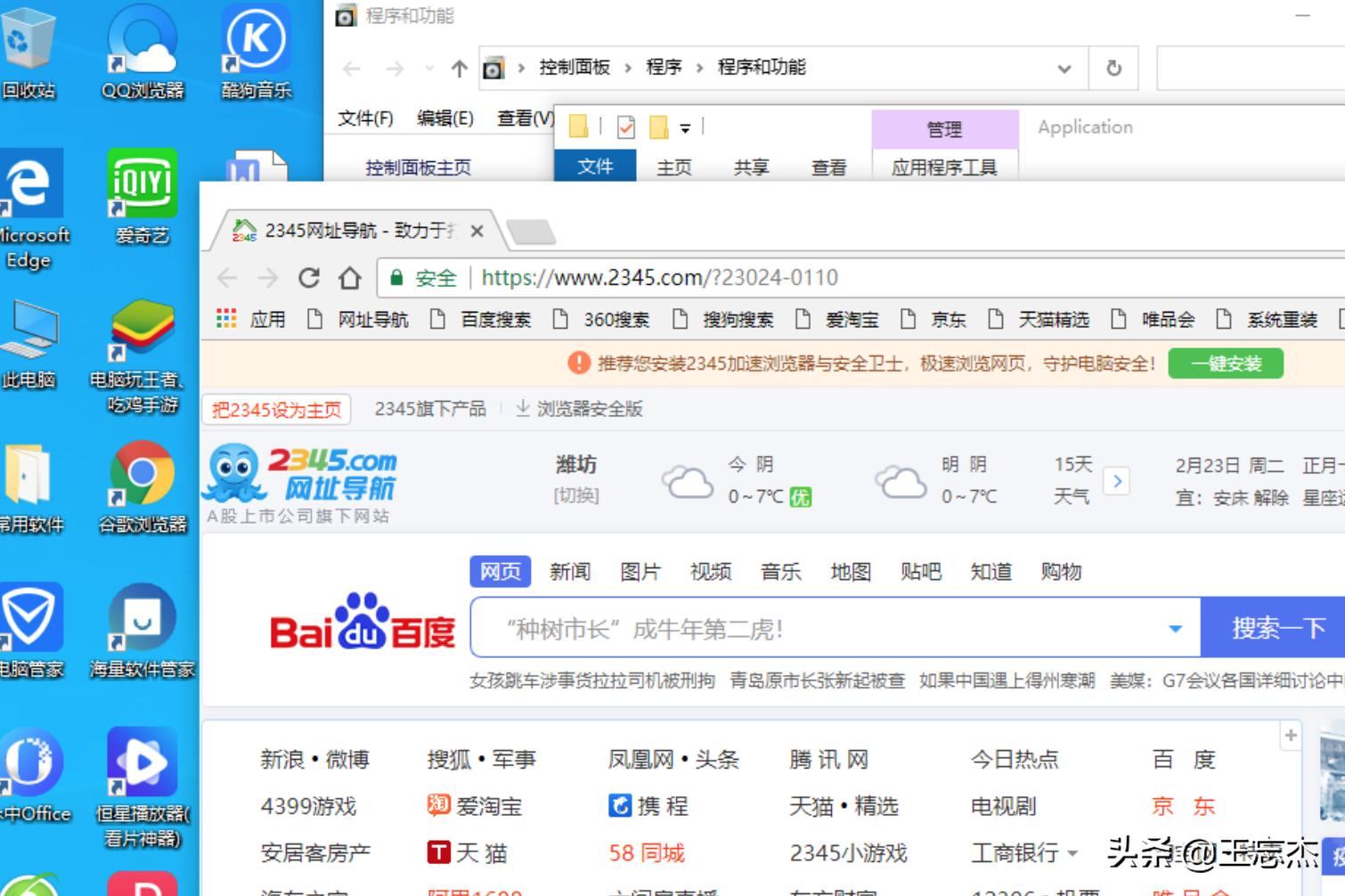 360系统急救箱好用么,360系统急救箱好用