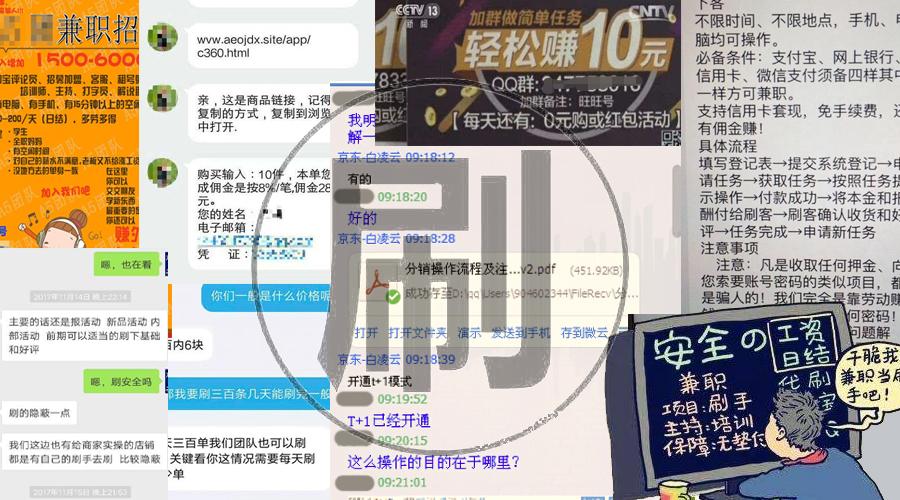 在家兼职一天挣300-500的工作,网络刷单套路大全