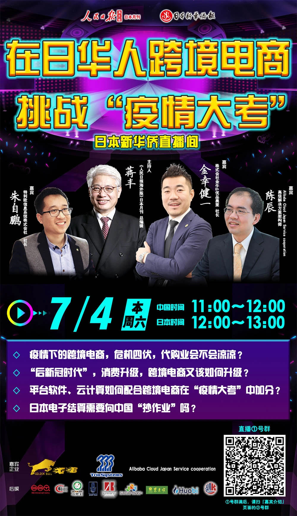 跨境电商直播带货的问题,跨境电商直播平台如何盈利