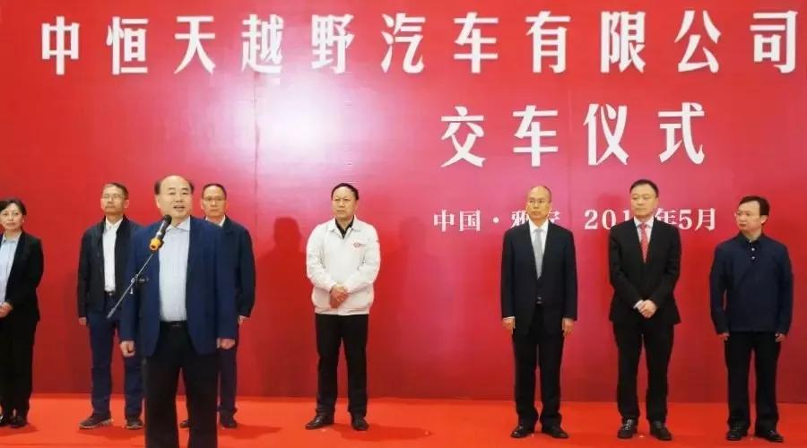 中恒天越野汽车有限公司销量,雅安中恒天越野汽车