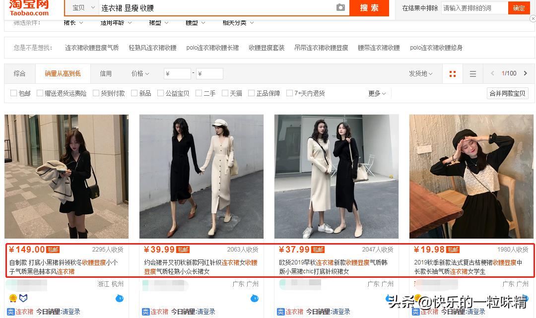 如何用蓝海词打造爆款,淘宝如何快速添加蓝海词标题