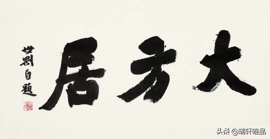 张世刚：文脉的传承多半都是归命