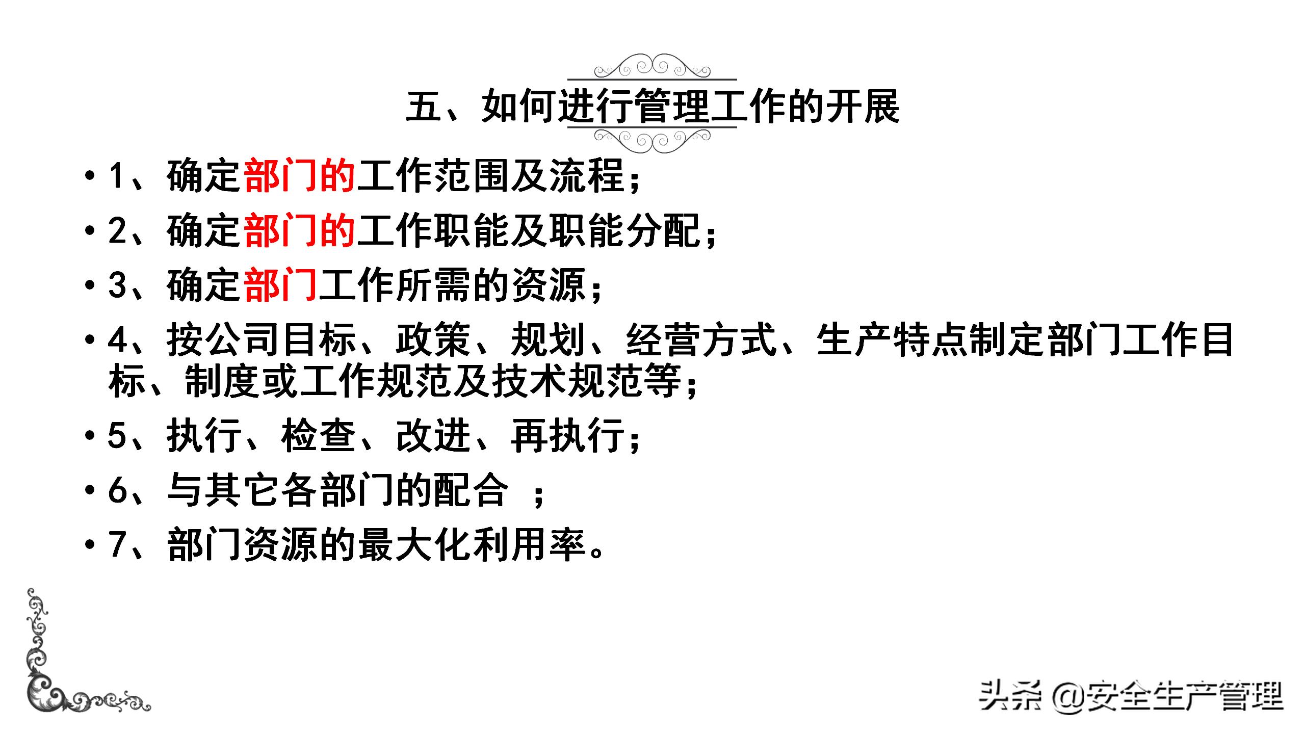 7s现场管理标准图,7s现场管理法的推行步骤