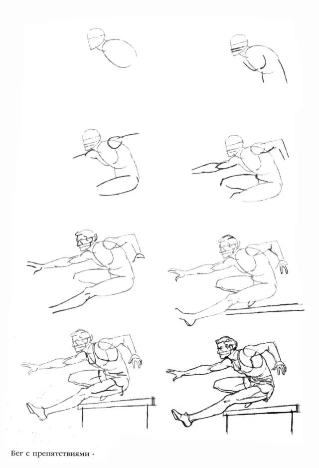 不会画运动人物？这里有50个小教程！