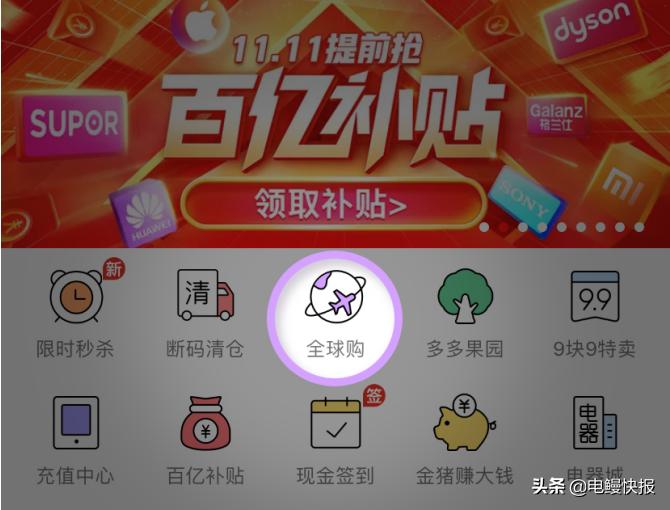 拼多多进军黑五海淘市场,拼多多跨境黑五大促