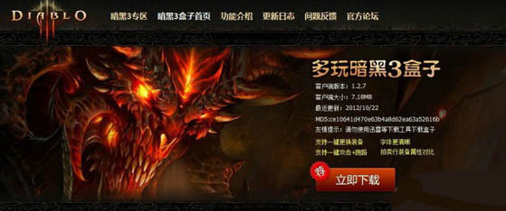 以前英雄联盟盒子,还记得英雄联盟吗