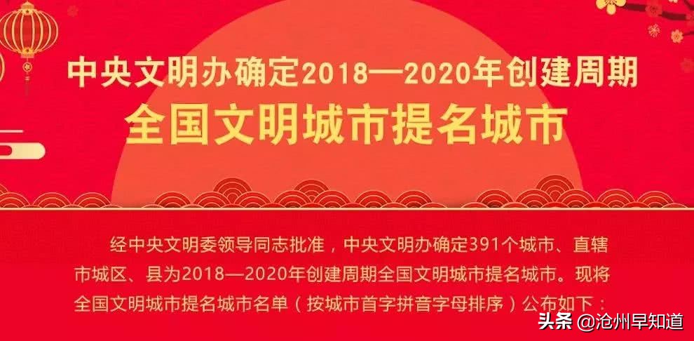 黄骅的文明城市,黄骅已经被评为国家中心城市了吗