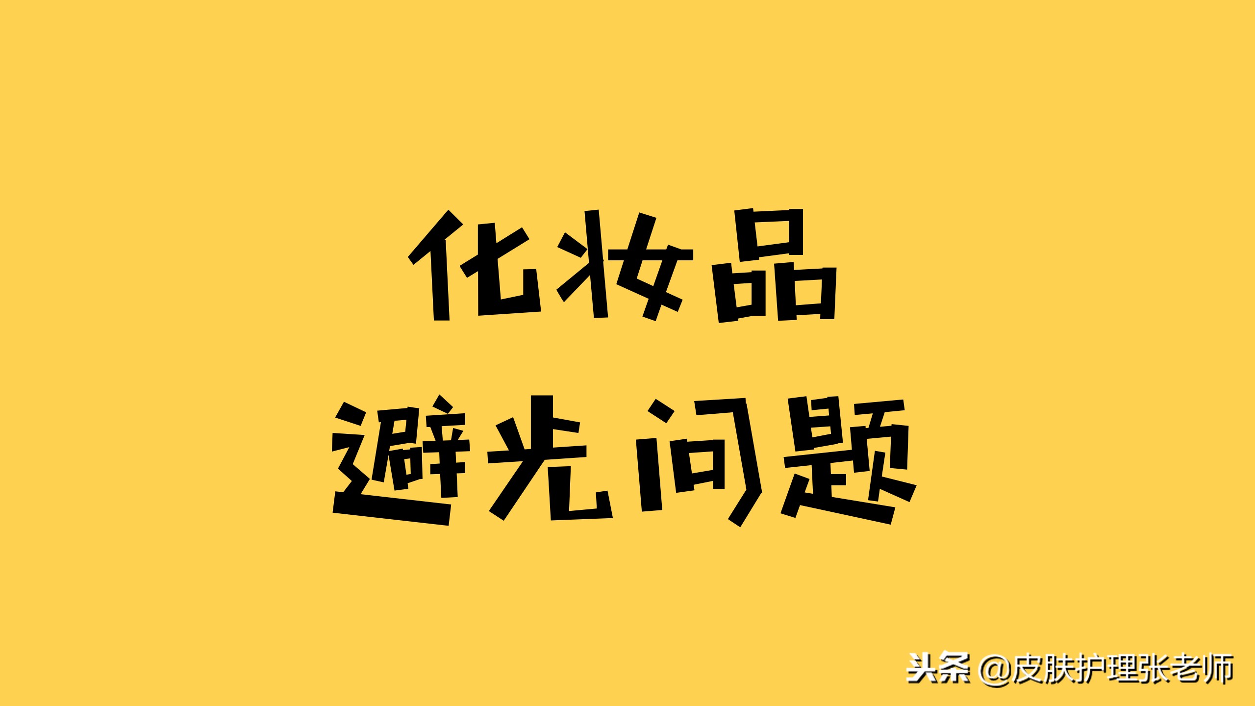 祛痘的小妙招推荐,祛痘最有效的方法国货