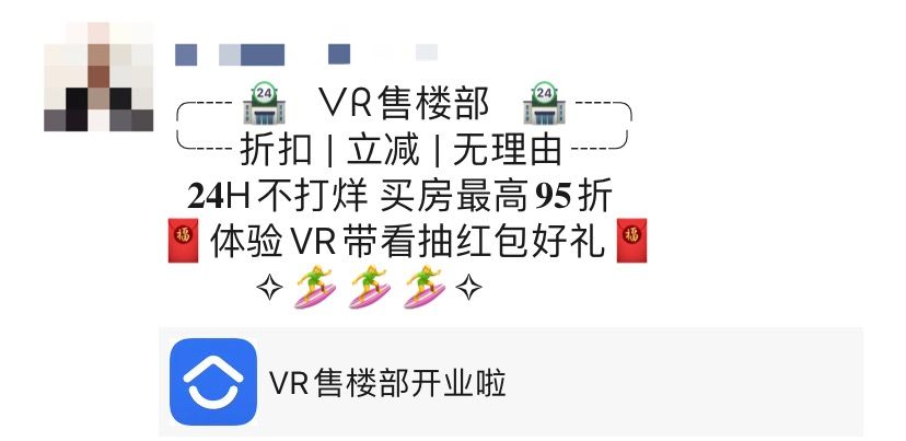7成业主拒绝看房！有中介去年2个月赚了14万，现在只能吃泡面...