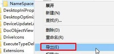 电脑桌面ie浏览器无法删除图标,win10删除桌面ie图标