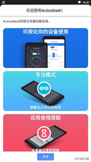 管理软件使用时间的app,一款可以管理时间的软件