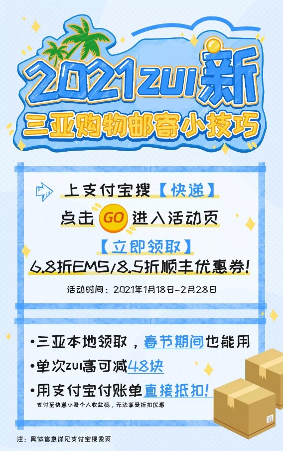 三亚可以寄的水果,三亚邮寄水果怎么邮寄便宜