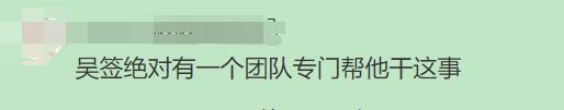 丧病升级!爆吴亦凡诱骗少女成产业链,团队拉皮条兄弟共享?