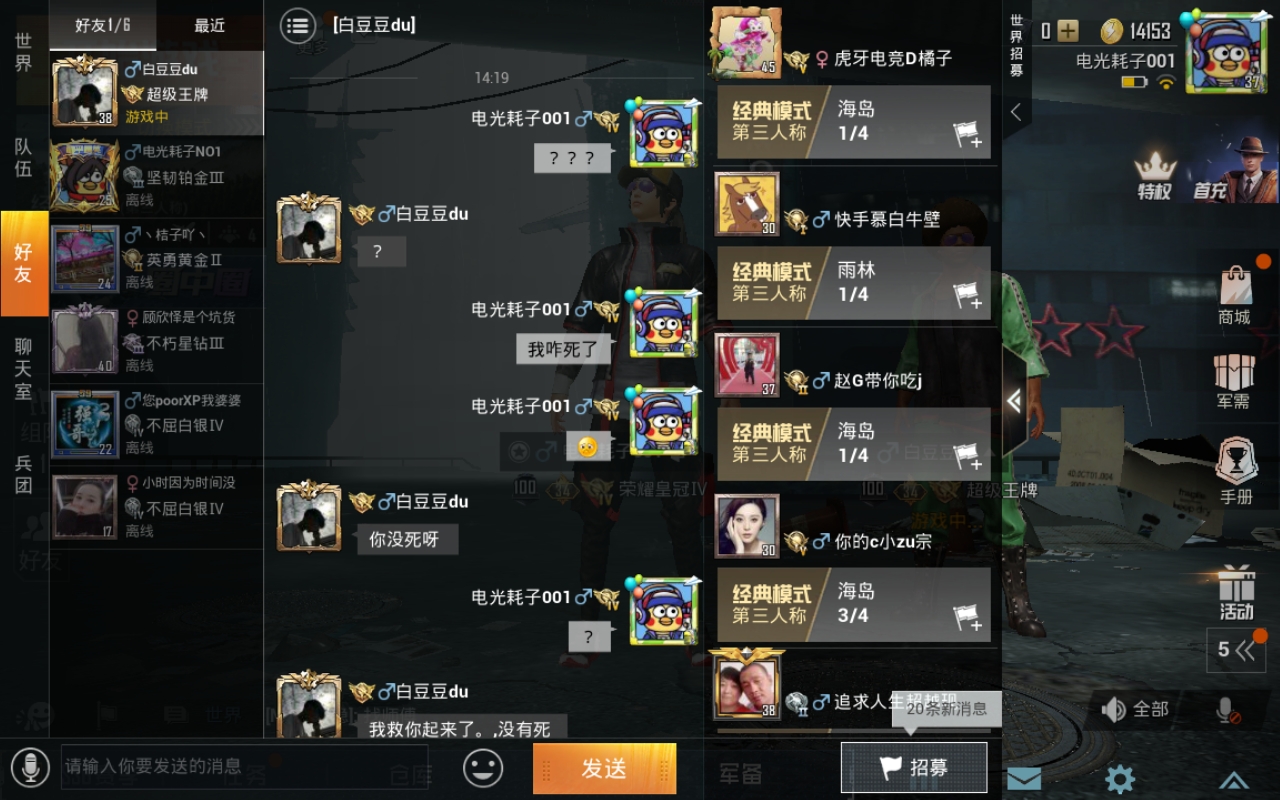 吃鸡游戏中最惨的角色,吃鸡游戏杀的人数最多的人