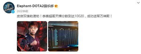 DOTA2：maybe天梯首次突破万分“野人”状态开启TI可期