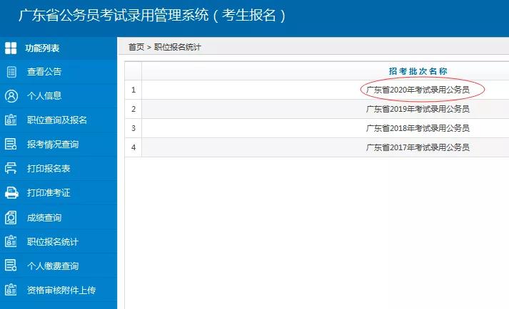重磅消息河北公务员考试,最新的国家公务员考试公告