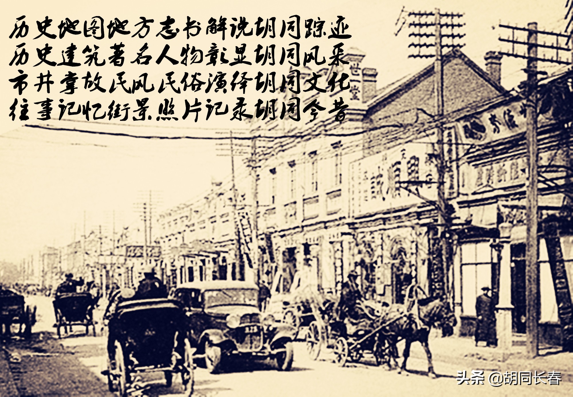 平阳街两侧现存的胡同丨李春昌图文原创