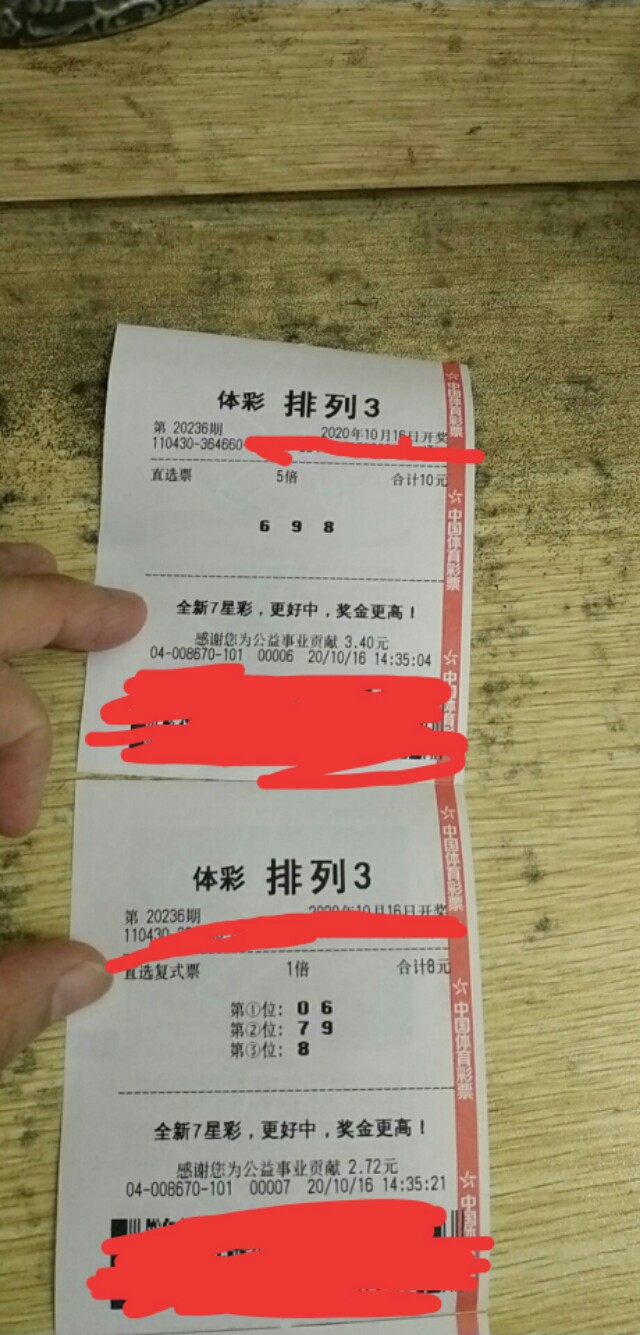 排三排五复式投注价目表,排三排五7码复式223期