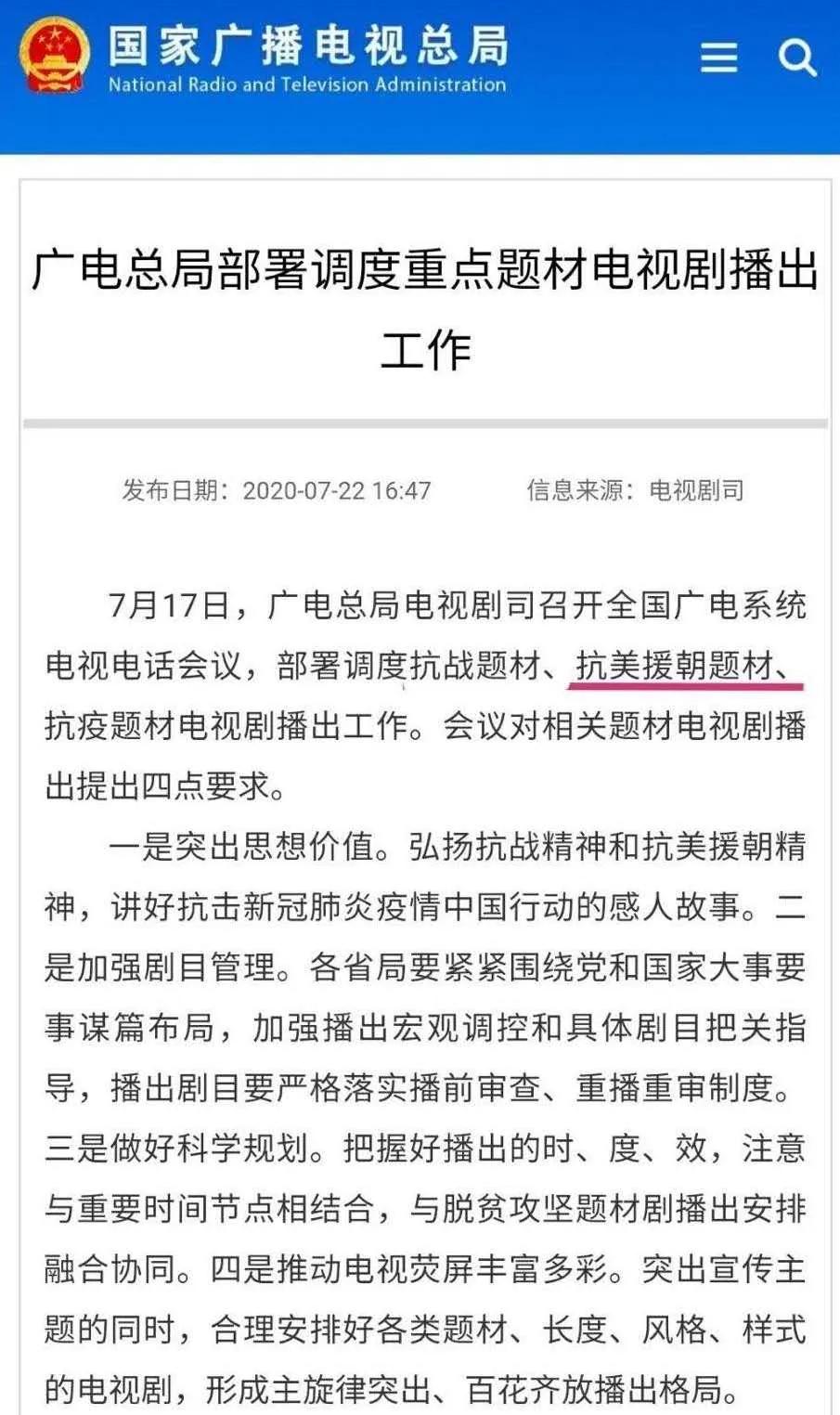 抗美援朝电视剧震撼人心场面,抗美援朝电影集结号下半部